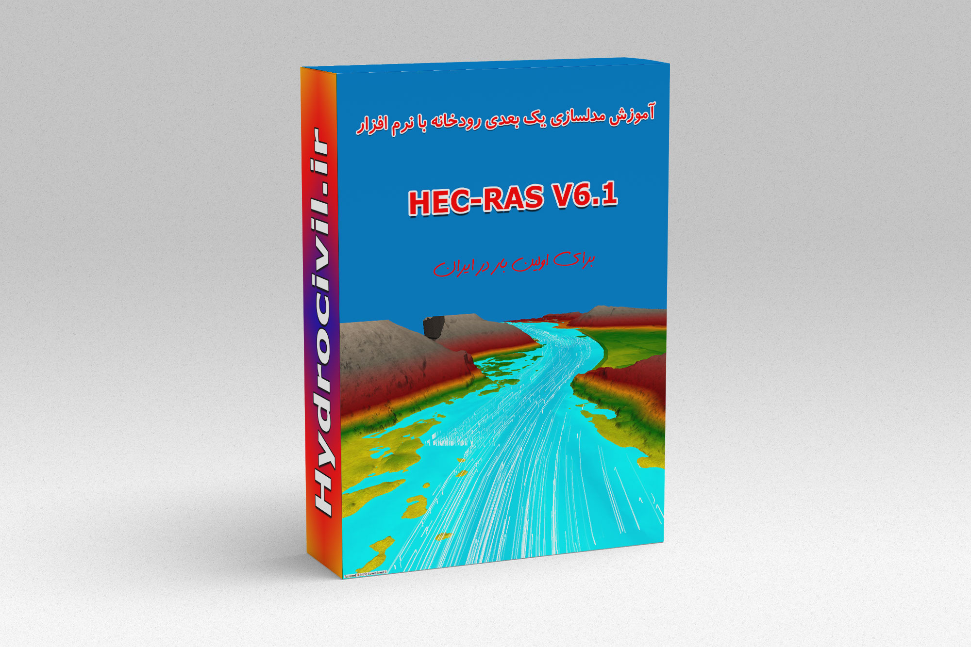 آموزش مدلسازی یک بعدی رودخانه با نرم افزار HEC-RAS V6.1 آموزش مدلسازی یک بعدی رودخانه با نرم افزار HEC-RAS V6.1